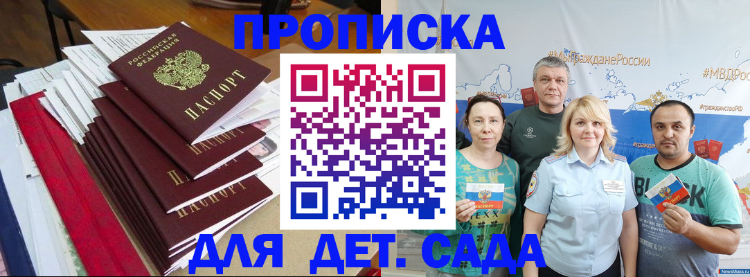 прописка поиск в Камызяке