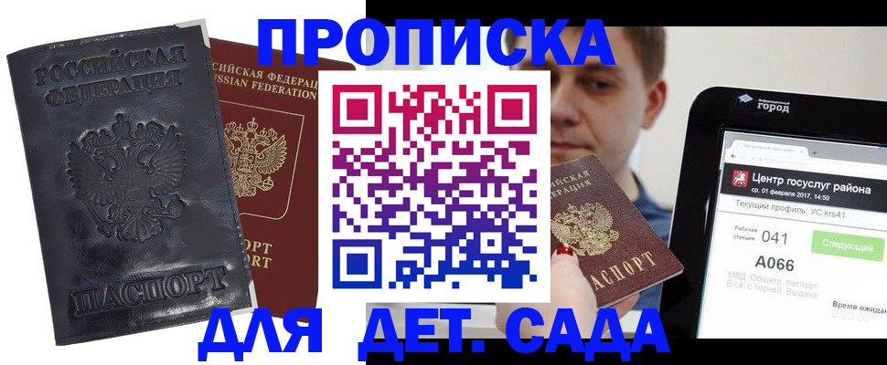 временная регистрация для всех в Камызяке